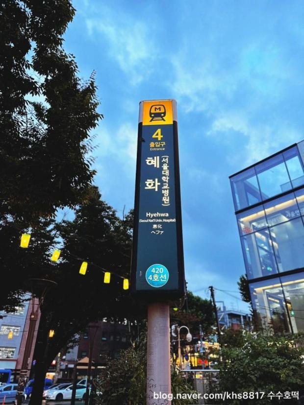 Hub House Livingtel Vandrehjem Seoul Eksteriør billede